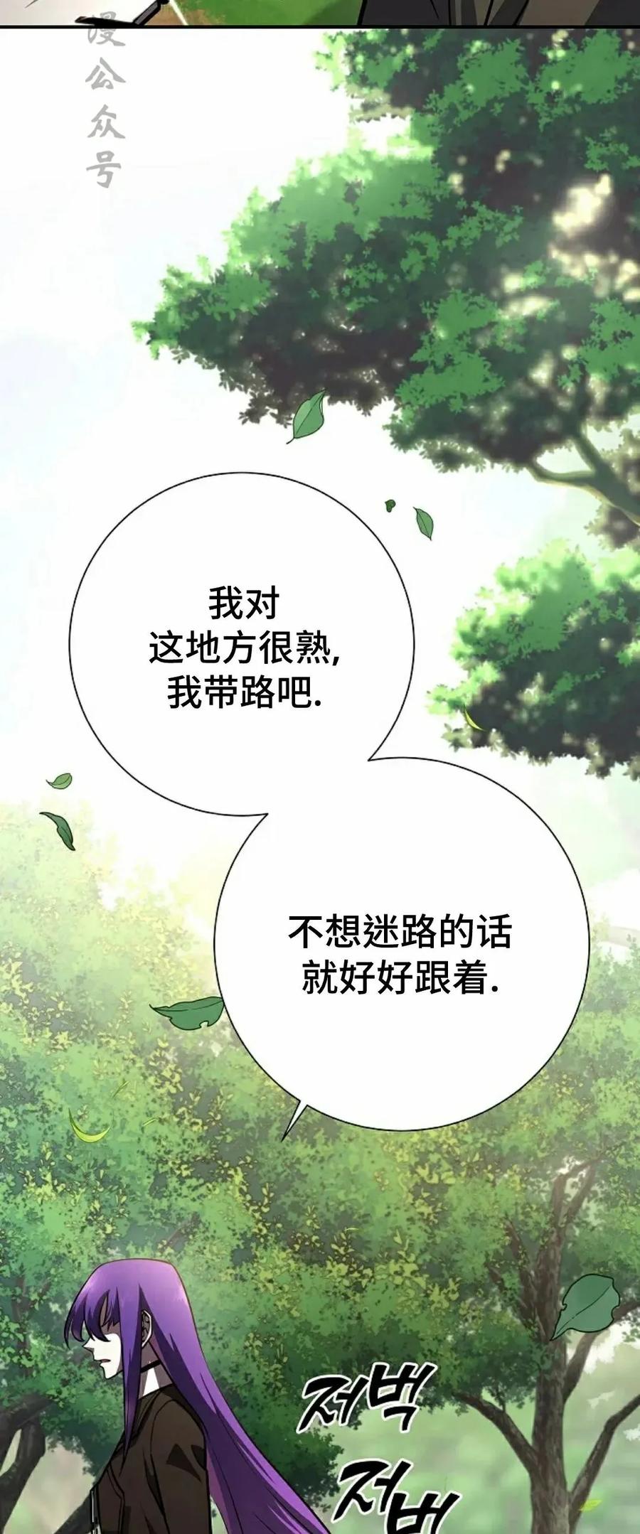 《来自灭亡世界的剑神》第18集 第47页