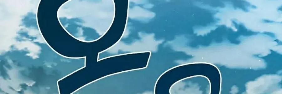 《来自灭亡世界的剑神》第18集 第94页