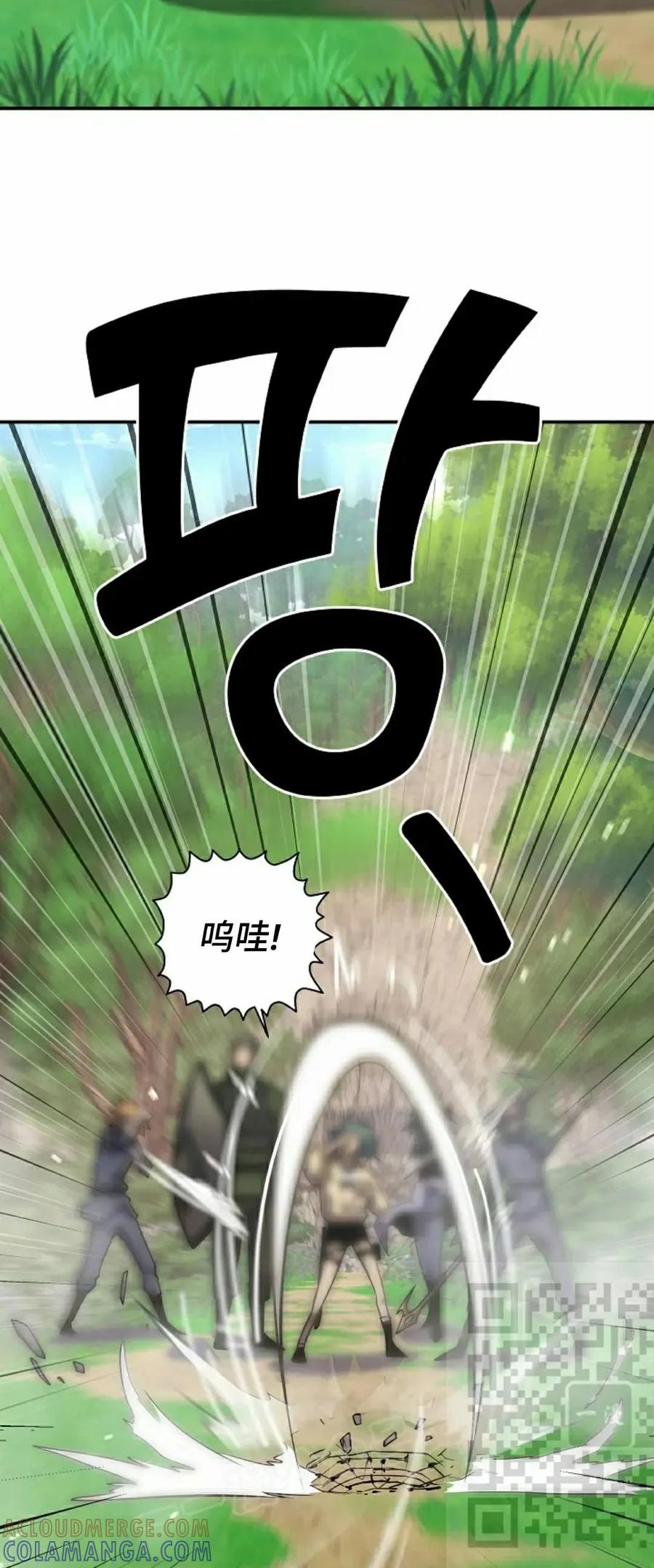 《来自灭亡世界的剑神》第18集 第53页