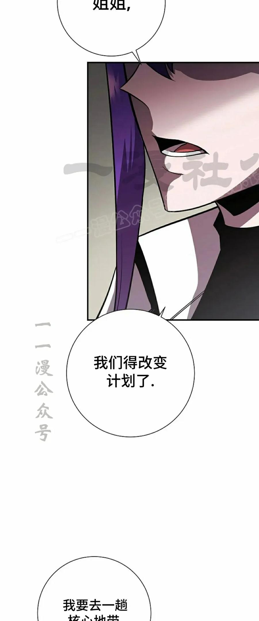 《来自灭亡世界的剑神》第18集 第39页