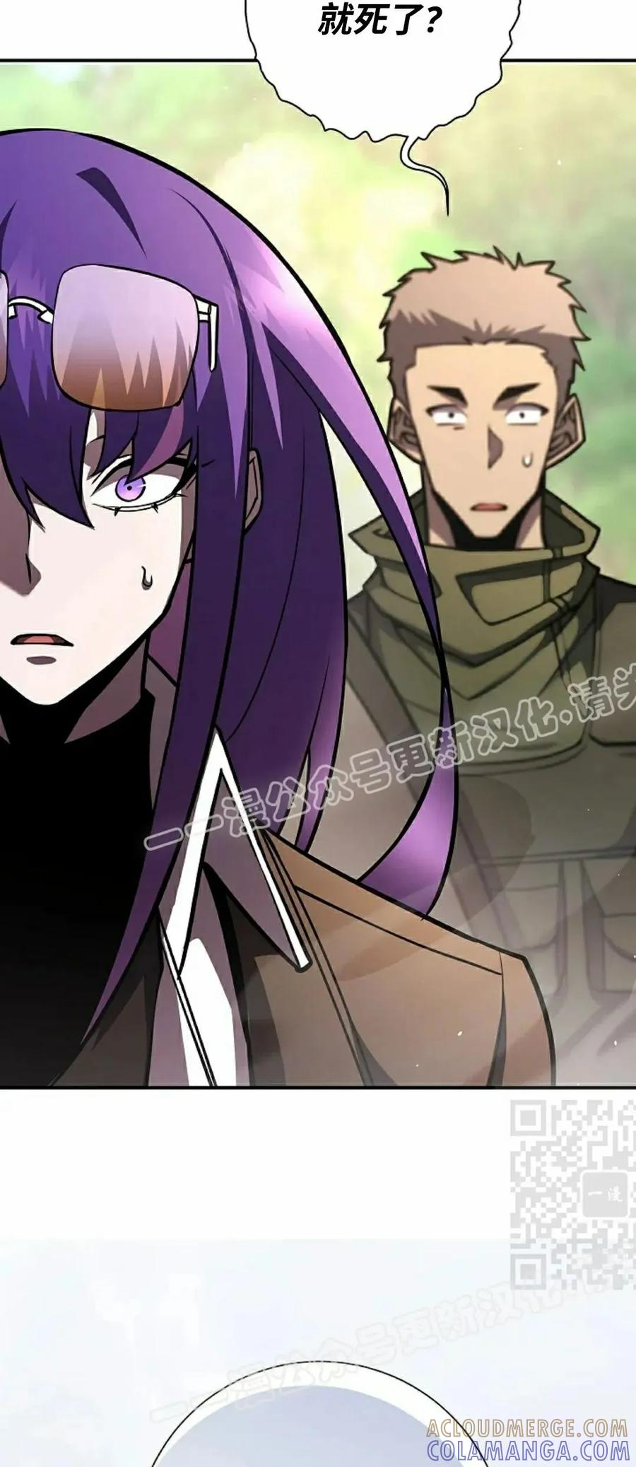 《来自灭亡世界的剑神》第18集 第25页