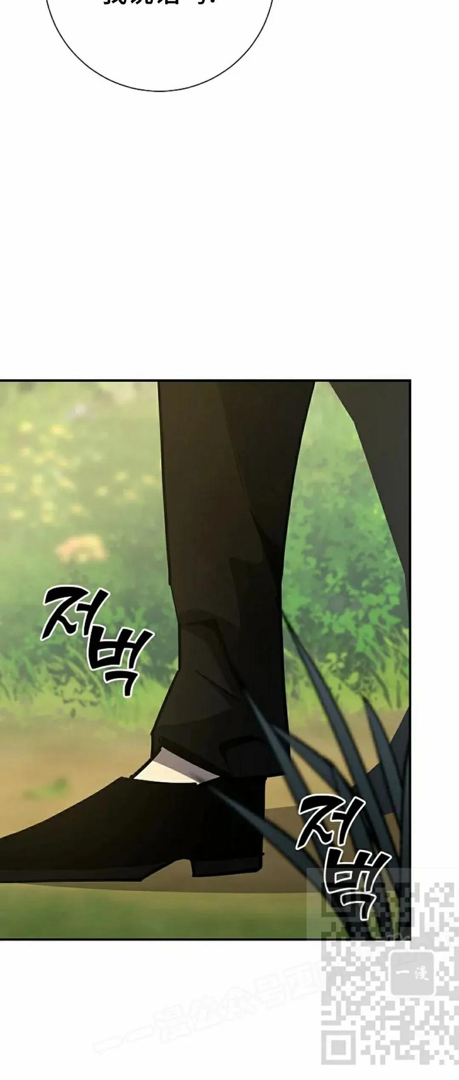 《来自灭亡世界的剑神》第18集 第83页
