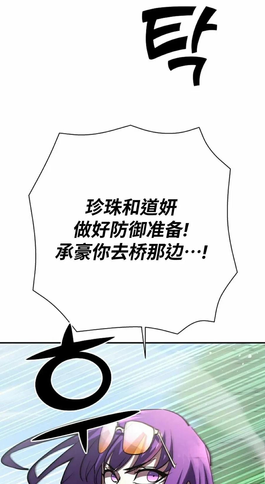 《来自灭亡世界的剑神》第18集 第7页