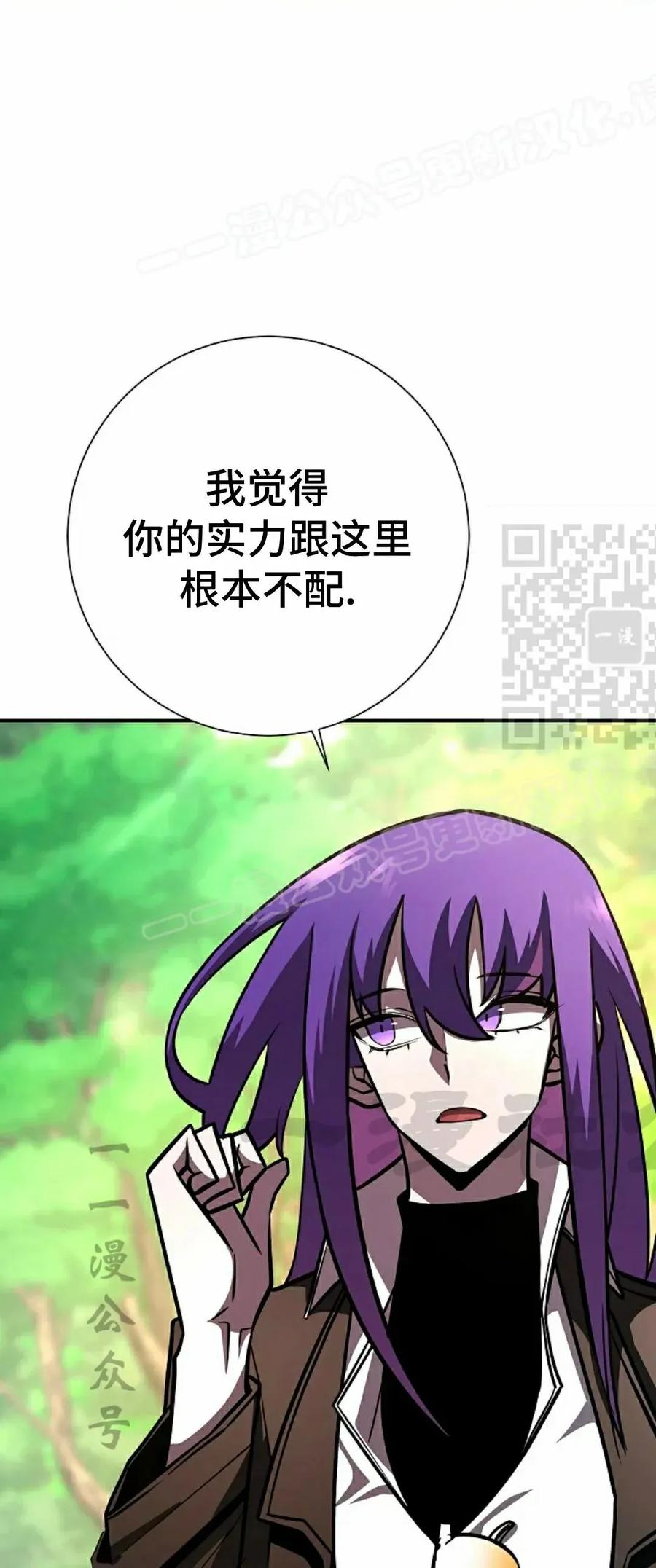 《来自灭亡世界的剑神》第18集 第44页