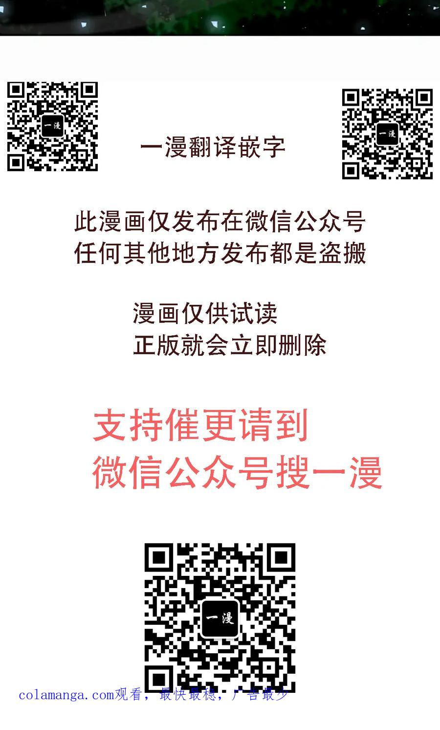 《来自灭亡世界的剑神》第18集 第102页