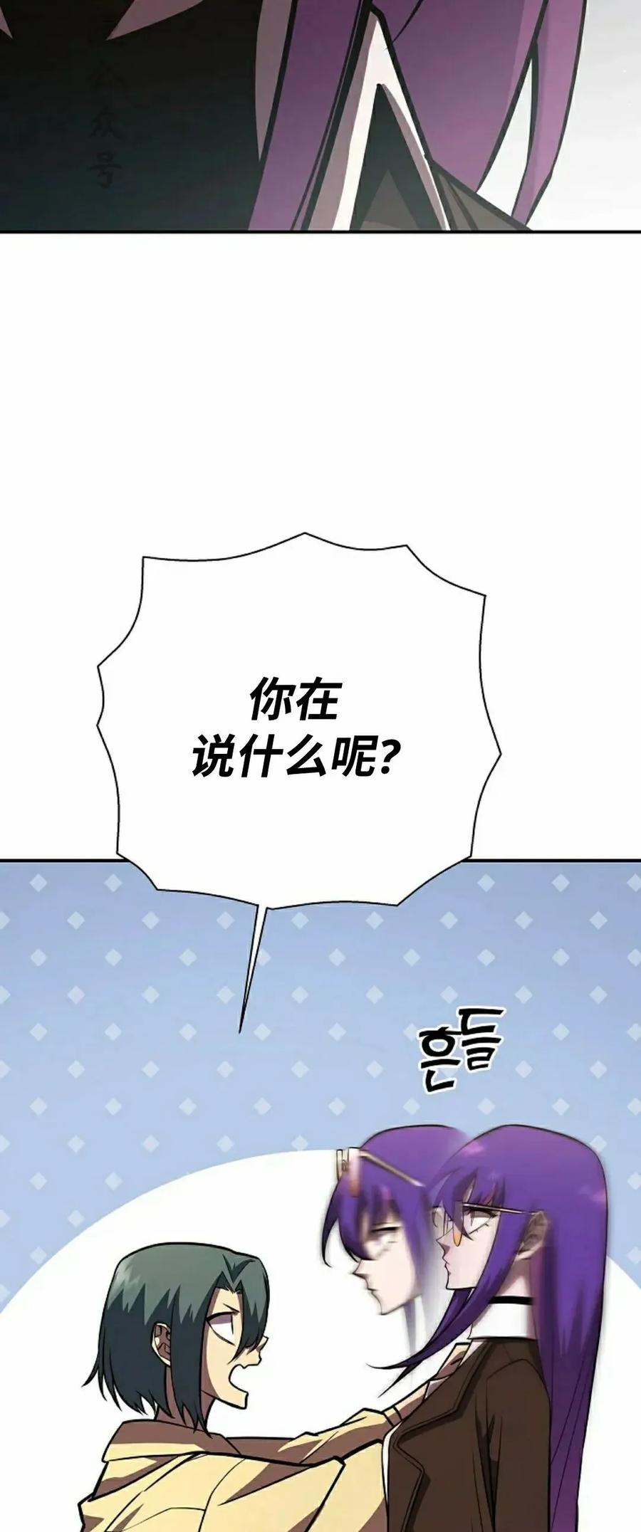 《来自灭亡世界的剑神》第18集 第32页