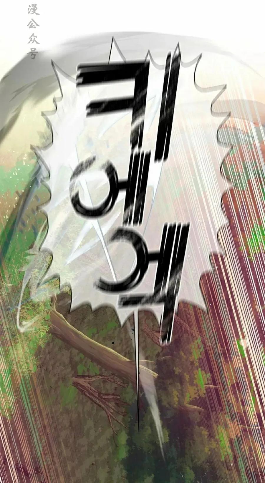 《来自灭亡世界的剑神》第18集 第2页