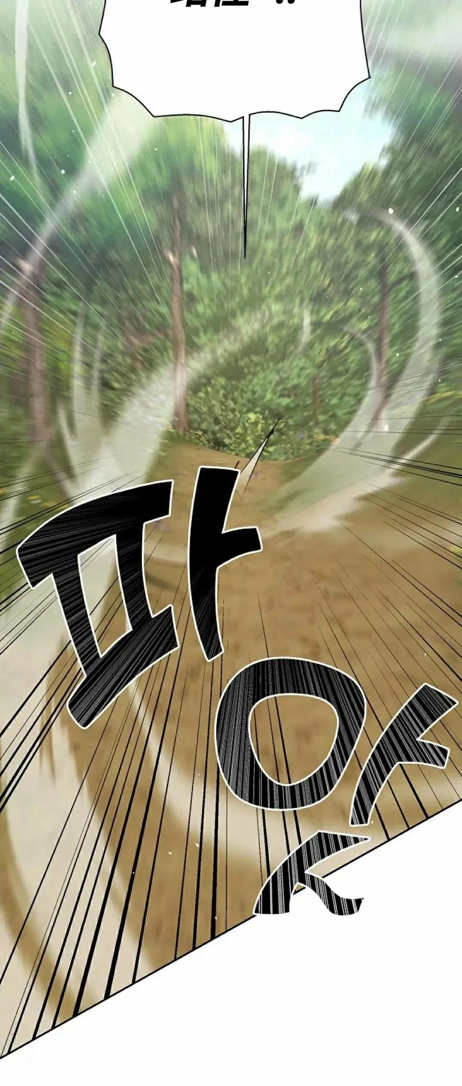 《来自灭亡世界的剑神》第18集 第88页