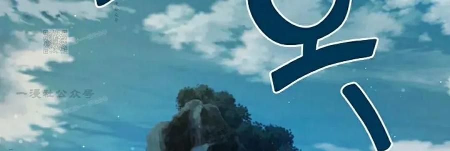 《来自灭亡世界的剑神》第18集 第95页