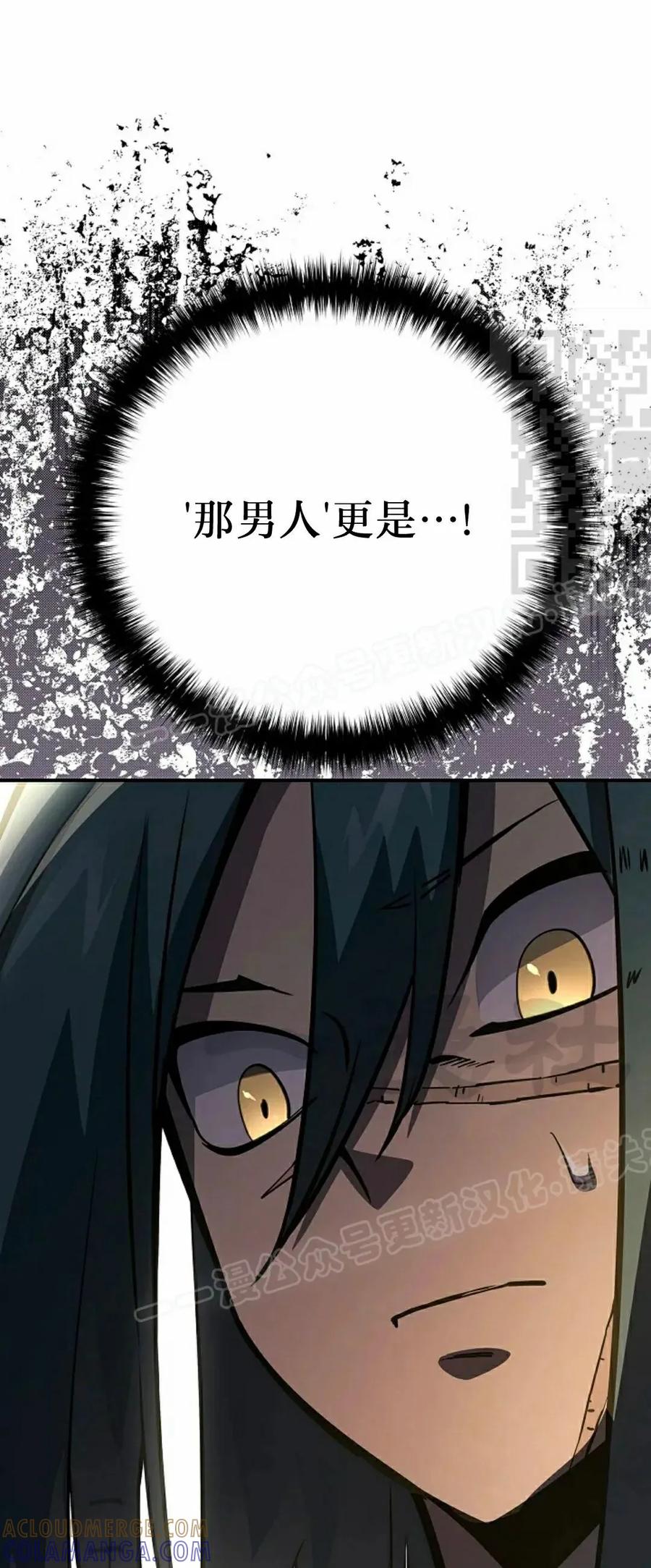 《来自灭亡世界的剑神》第18集 第61页