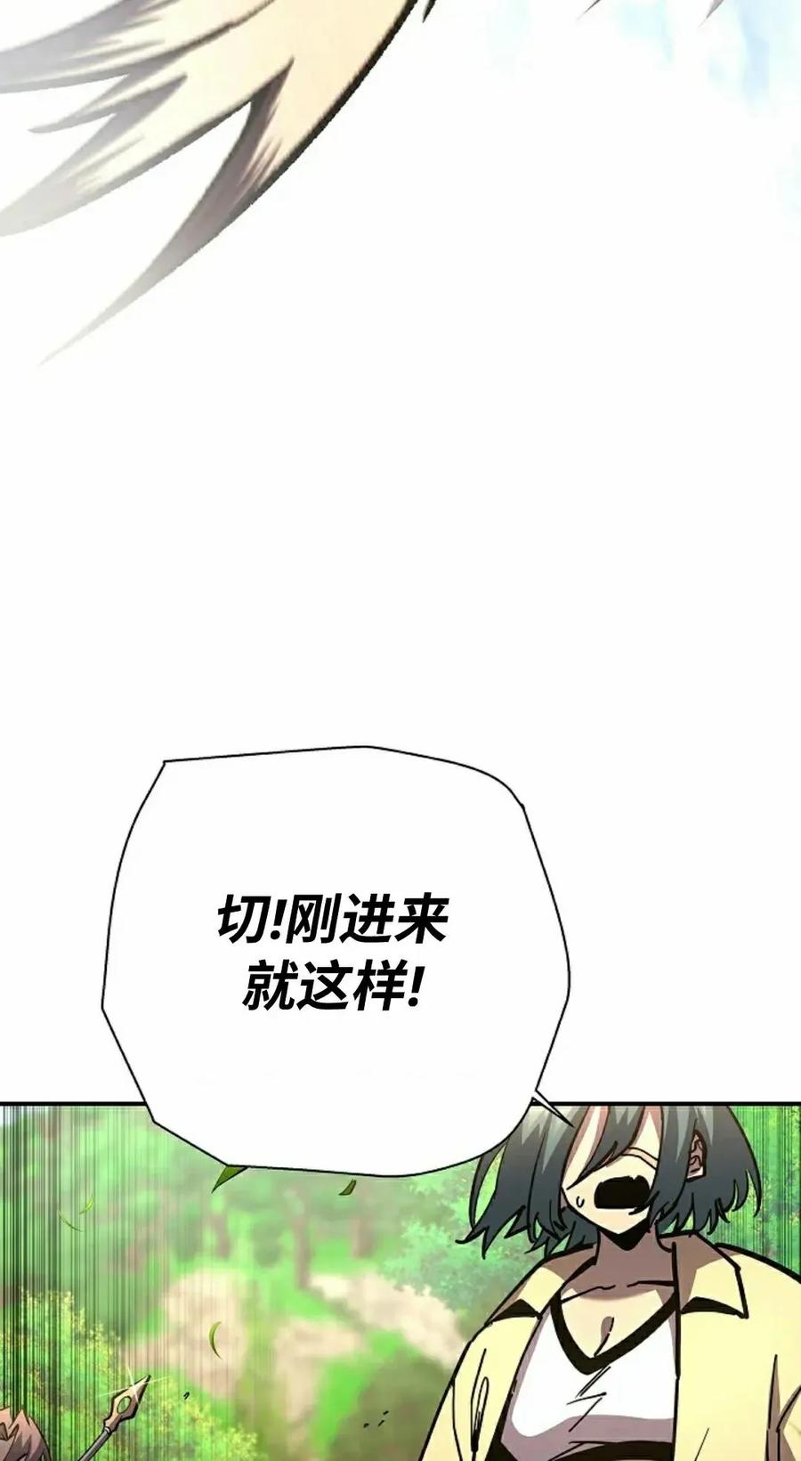 《来自灭亡世界的剑神》第18集 第4页