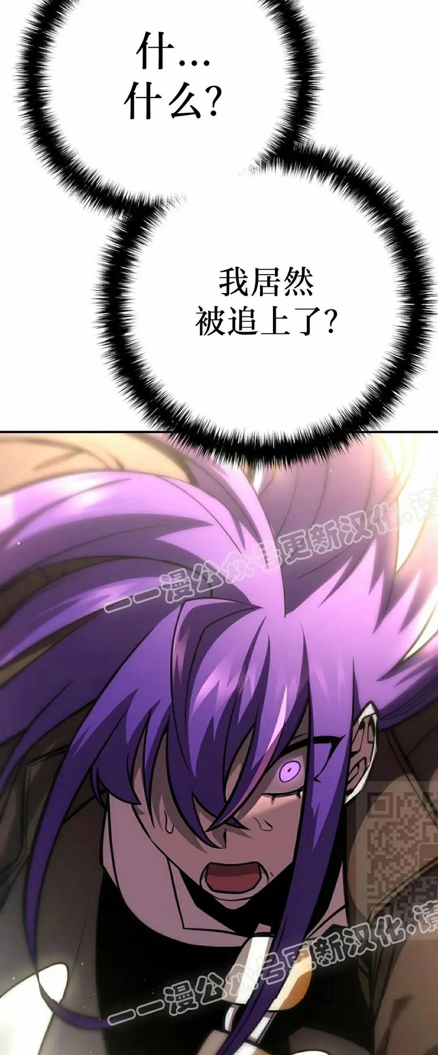 《来自灭亡世界的剑神》第18集 第70页