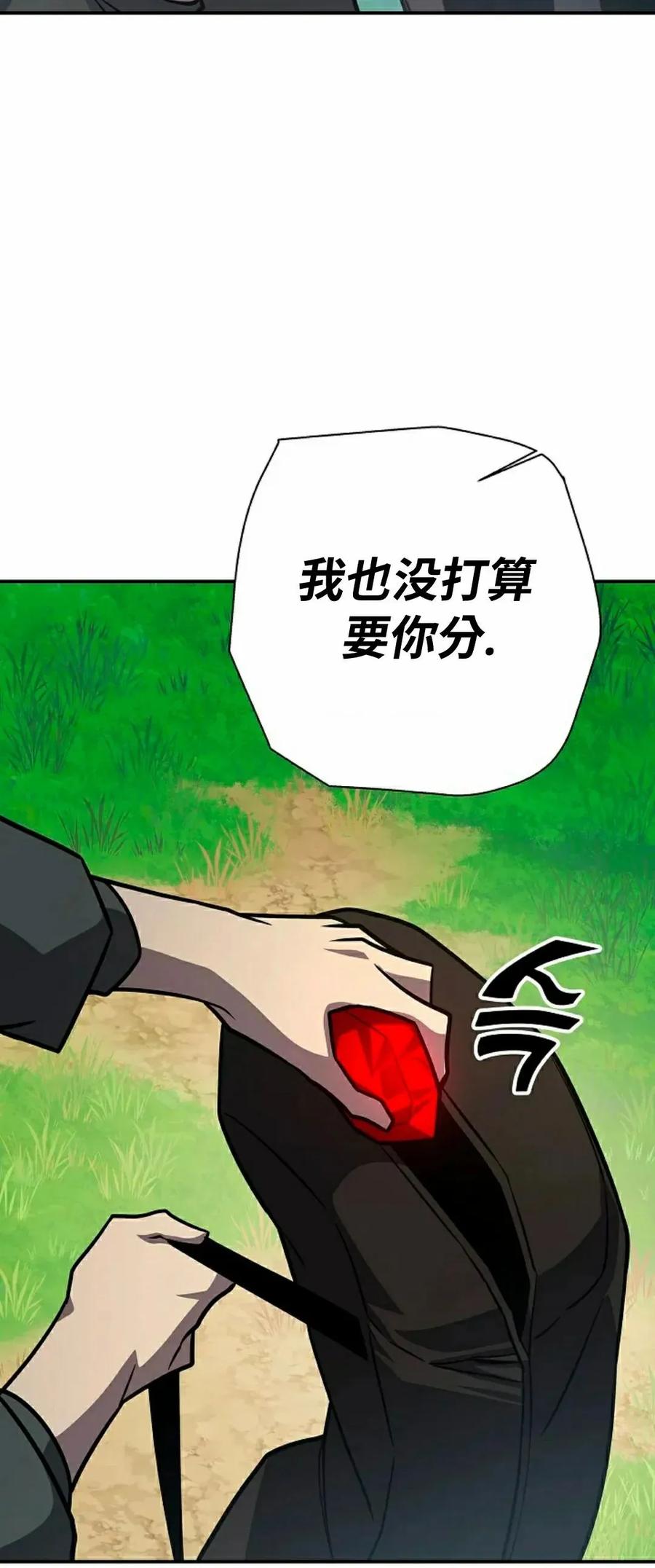 《来自灭亡世界的剑神》第18集 第43页