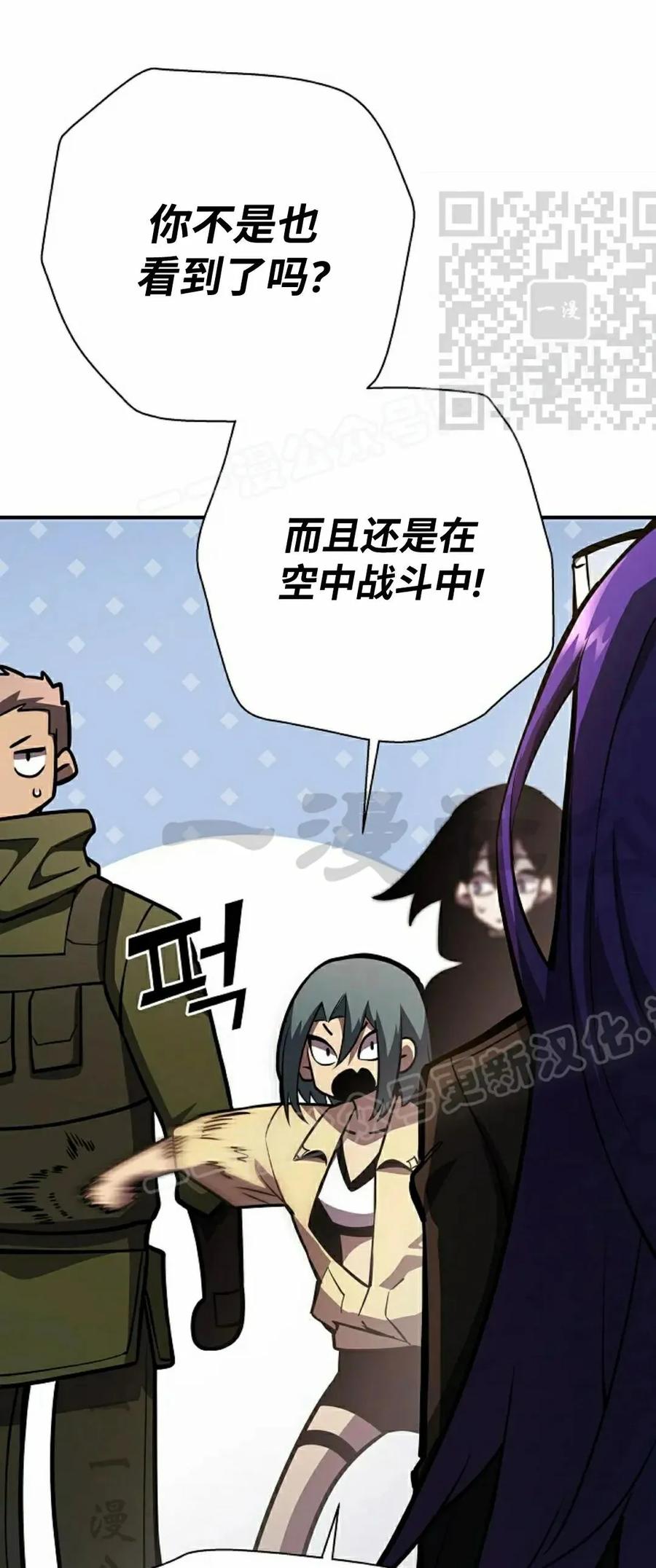 《来自灭亡世界的剑神》第18集 第35页