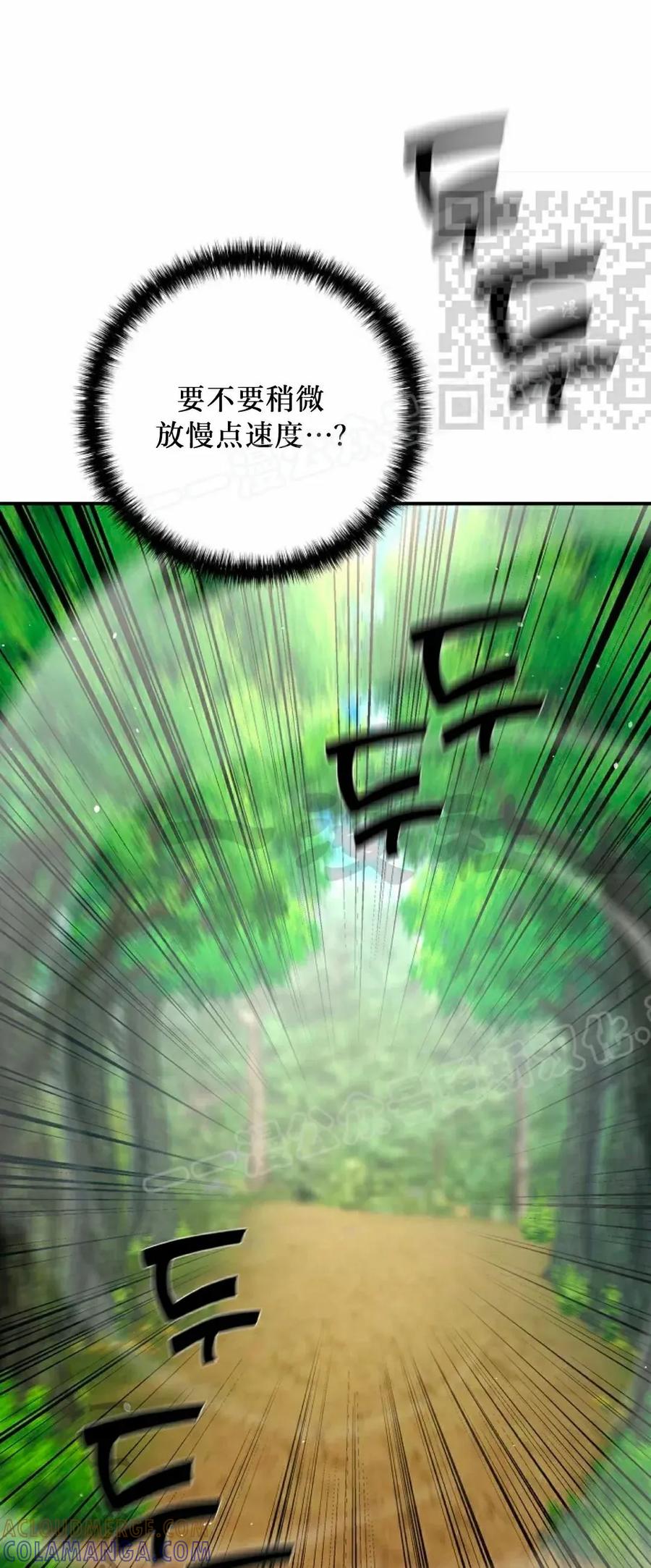 《来自灭亡世界的剑神》第18集 第65页
