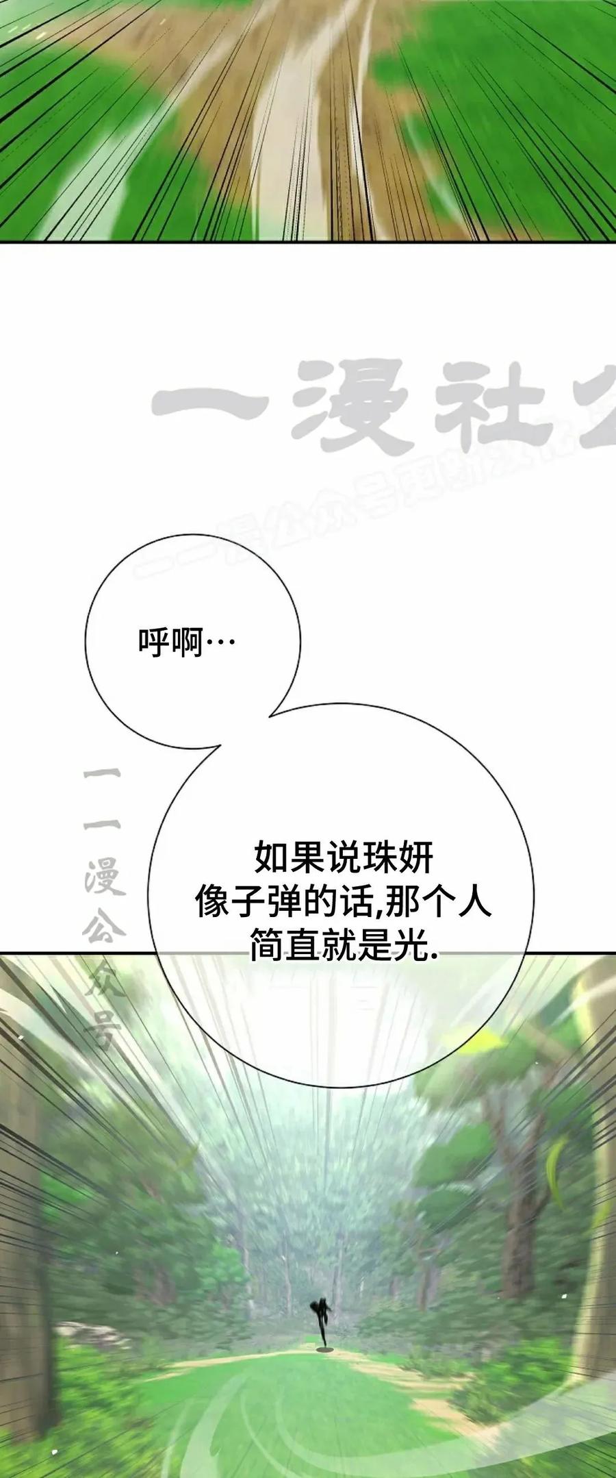 《来自灭亡世界的剑神》第18集 第54页