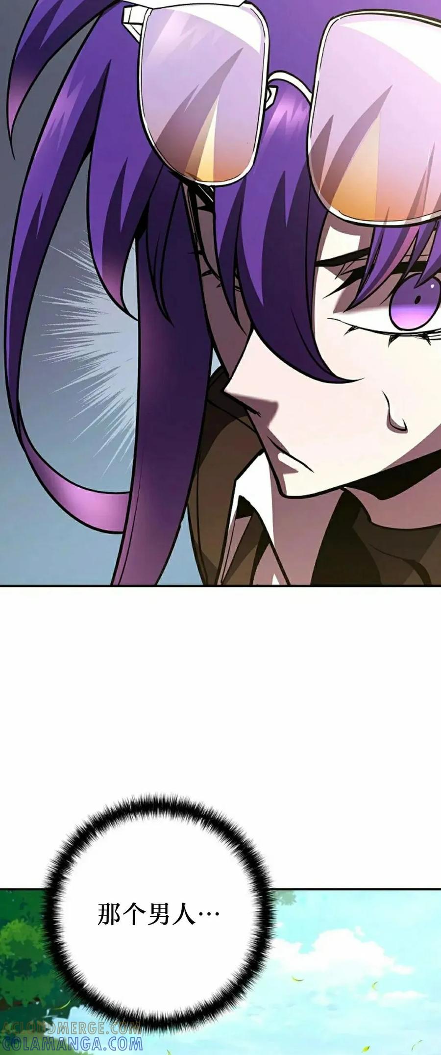《来自灭亡世界的剑神》第18集 第37页