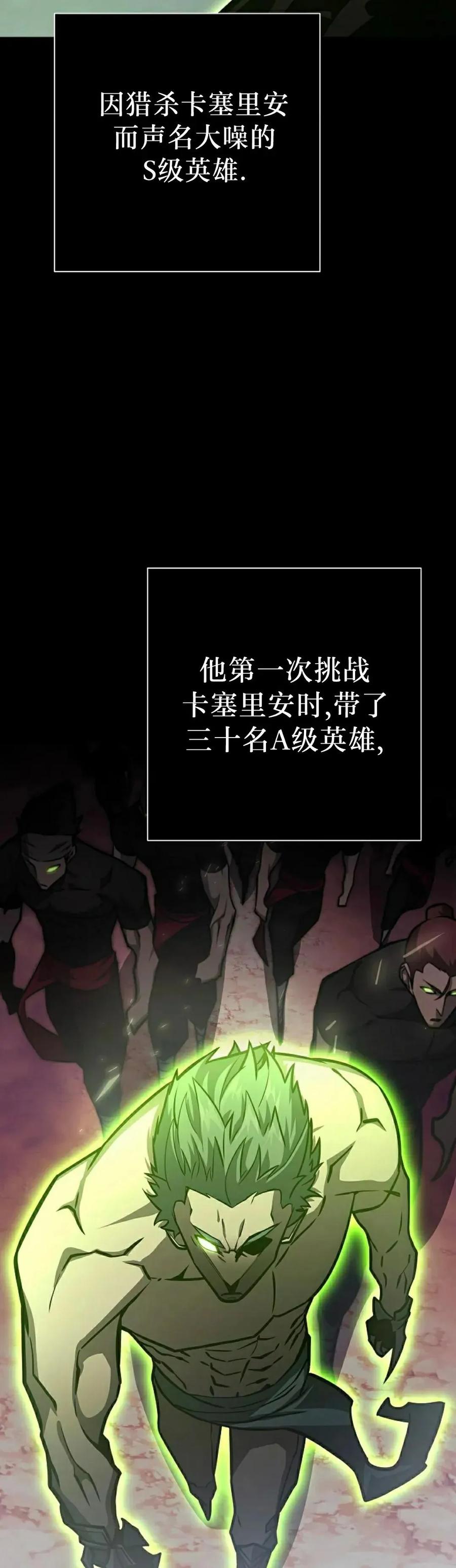 《来自灭亡世界的剑神》第19集 第8页