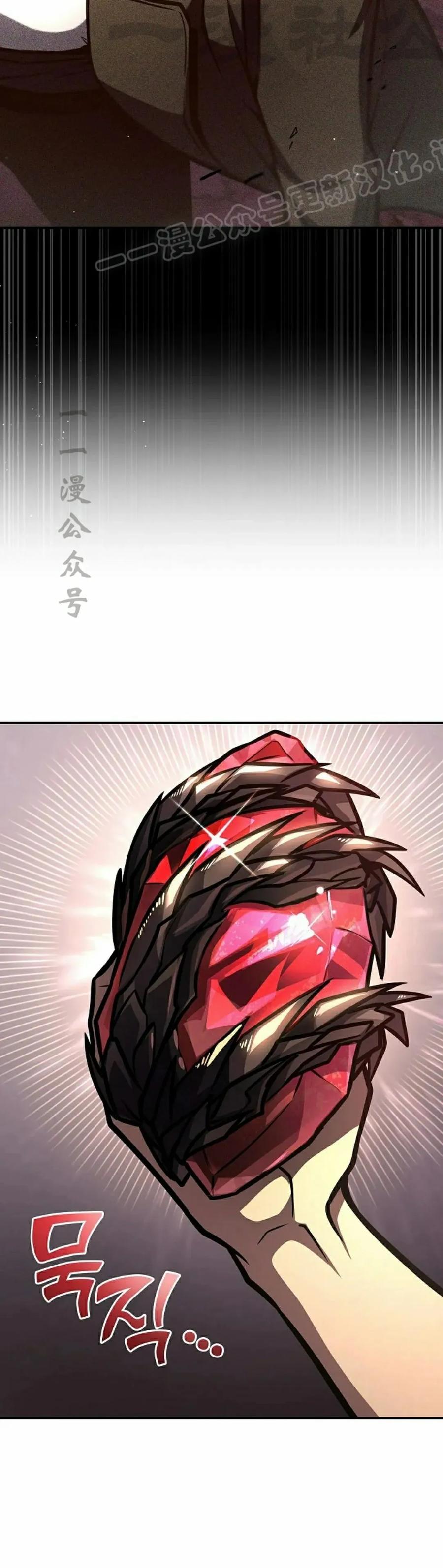 《来自灭亡世界的剑神》第19集 第24页