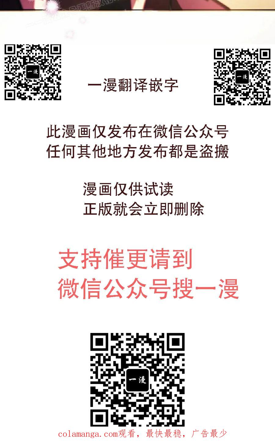 《来自灭亡世界的剑神》第19集 第60页