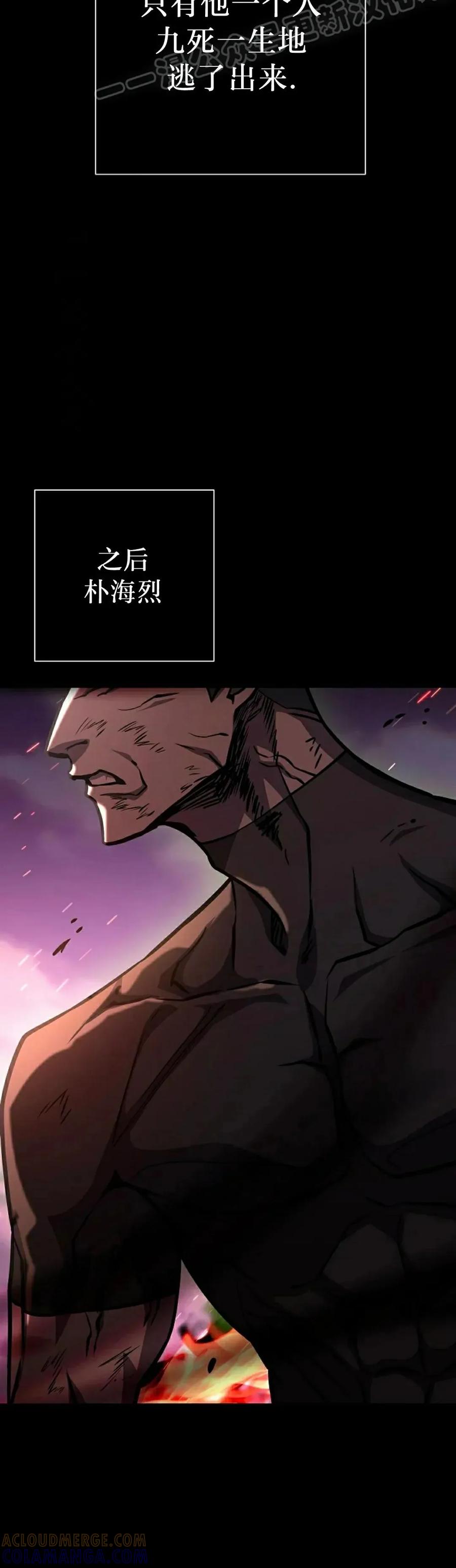 《来自灭亡世界的剑神》第19集 第10页
