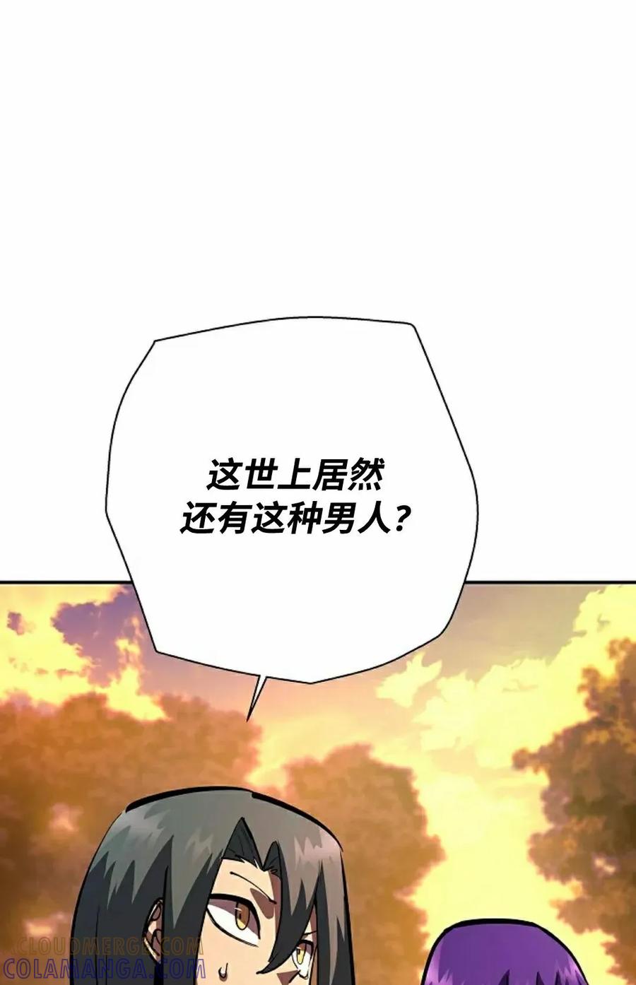 《来自灭亡世界的剑神》第19集 第55页