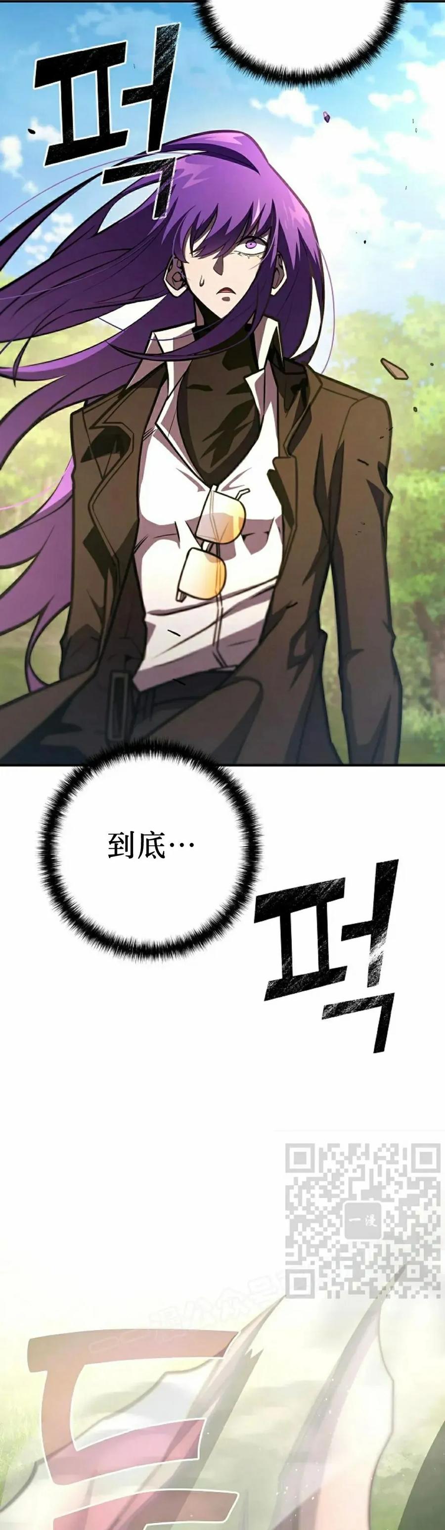《来自灭亡世界的剑神》第19集 第3页