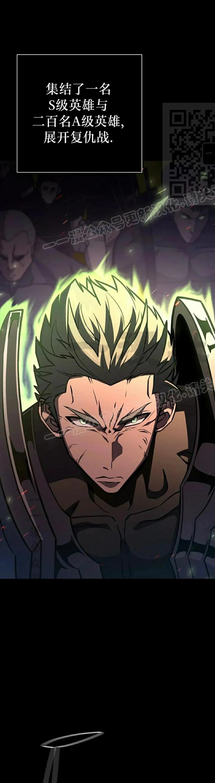 《来自灭亡世界的剑神》第19集 第11页