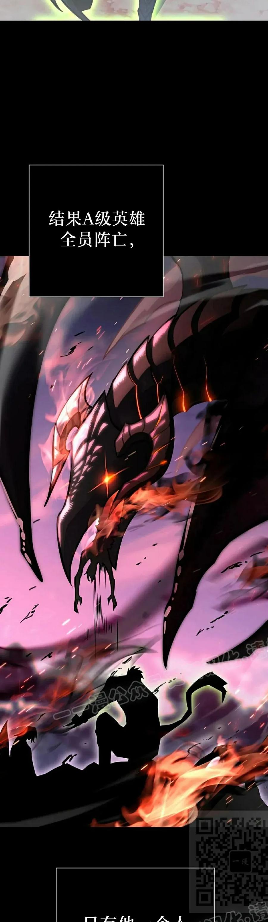 《来自灭亡世界的剑神》第19集 第9页