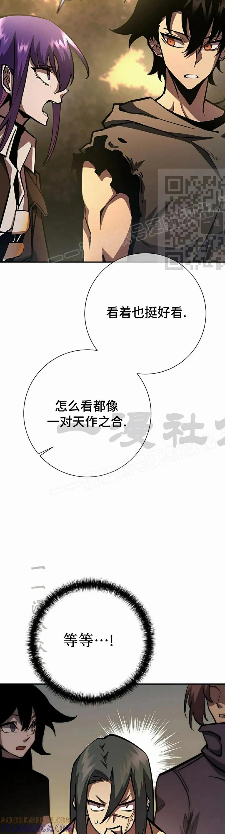 《来自灭亡世界的剑神》第19集 第46页