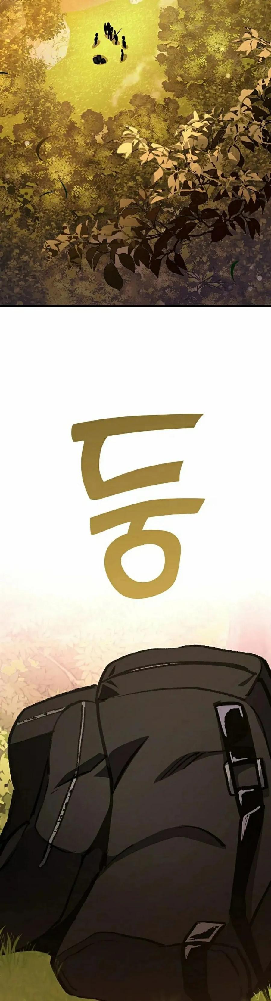 《来自灭亡世界的剑神》第19集 第32页