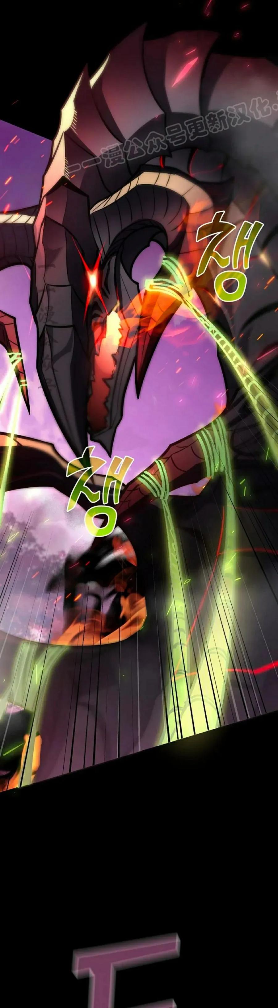 《来自灭亡世界的剑神》第19集 第14页