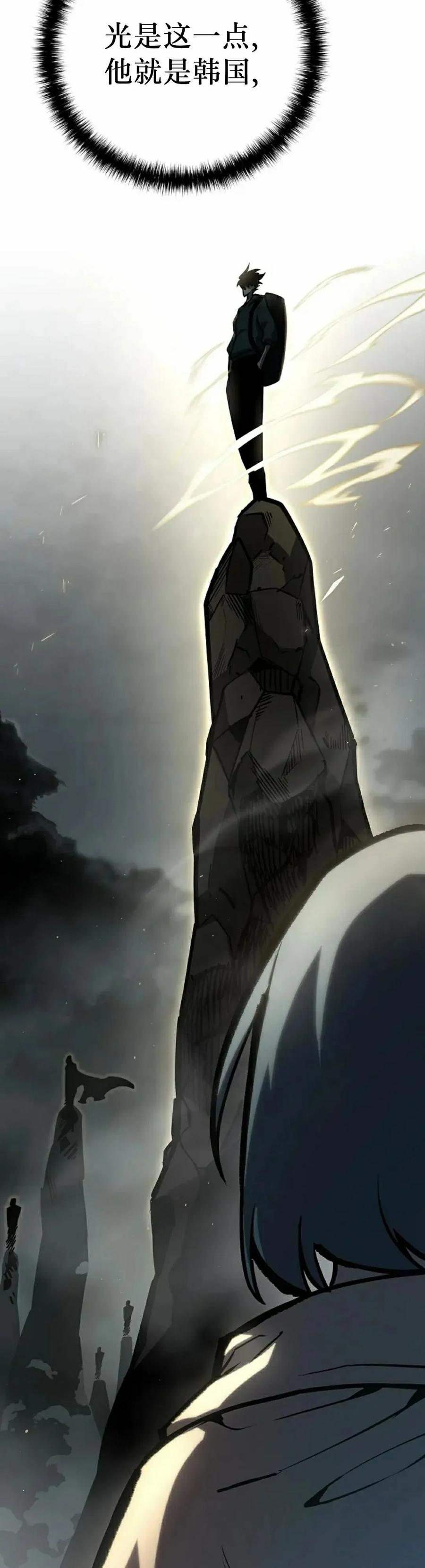 《来自灭亡世界的剑神》第19集 第38页