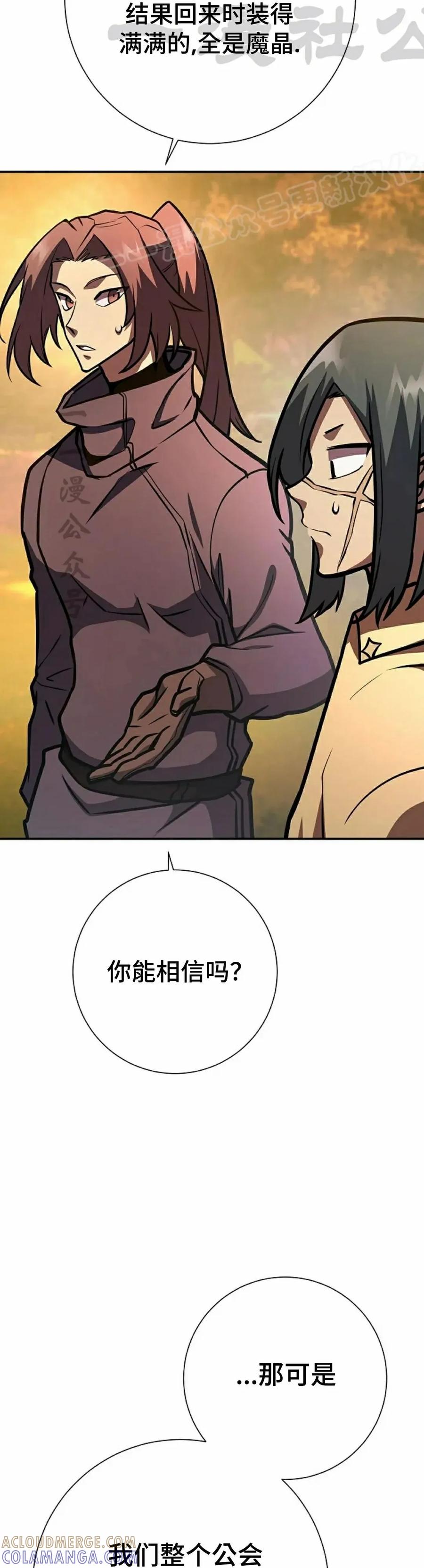 《来自灭亡世界的剑神》第19集 第34页