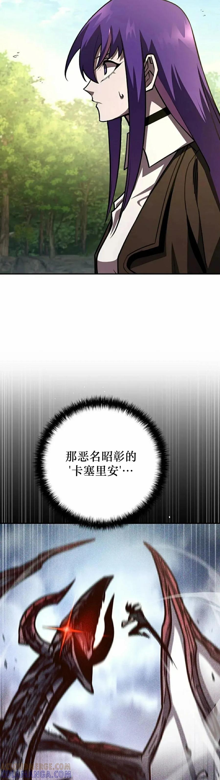 《来自灭亡世界的剑神》第19集 第22页