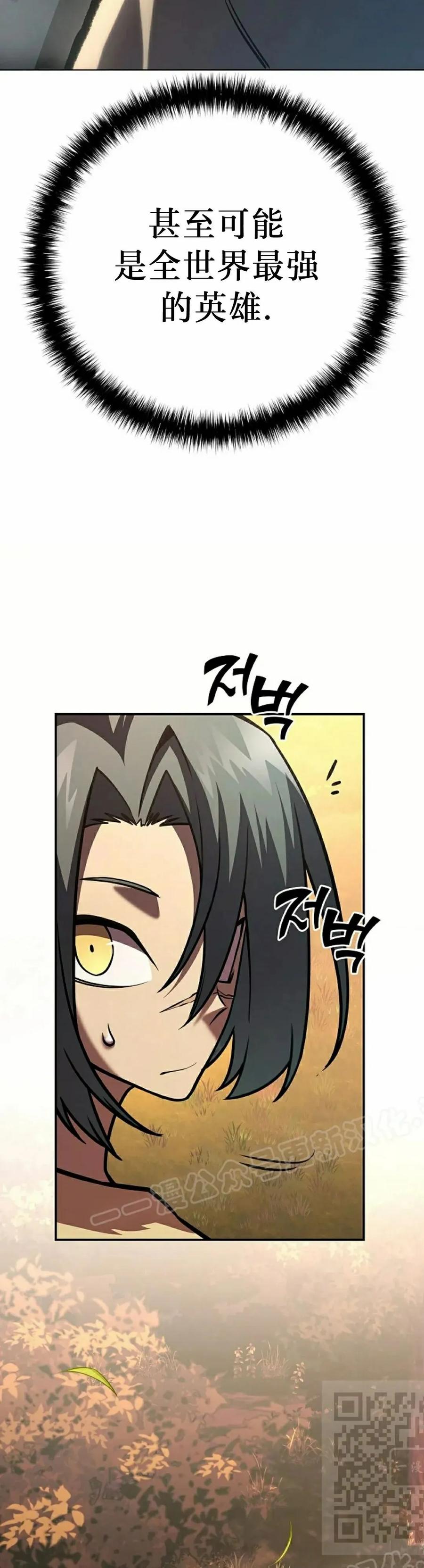 《来自灭亡世界的剑神》第19集 第39页