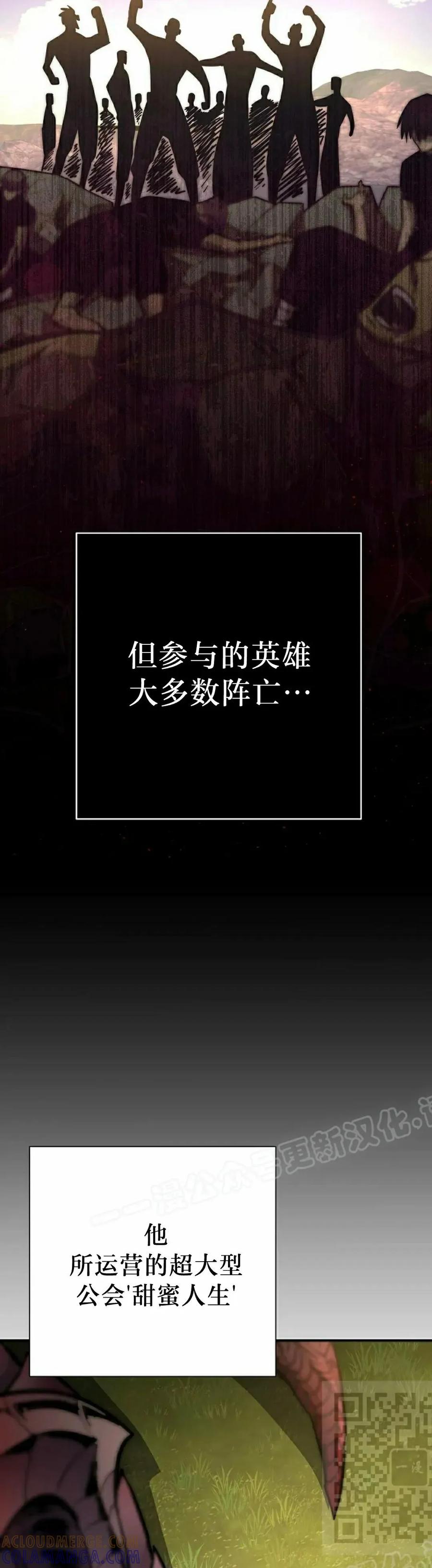 《来自灭亡世界的剑神》第19集 第19页