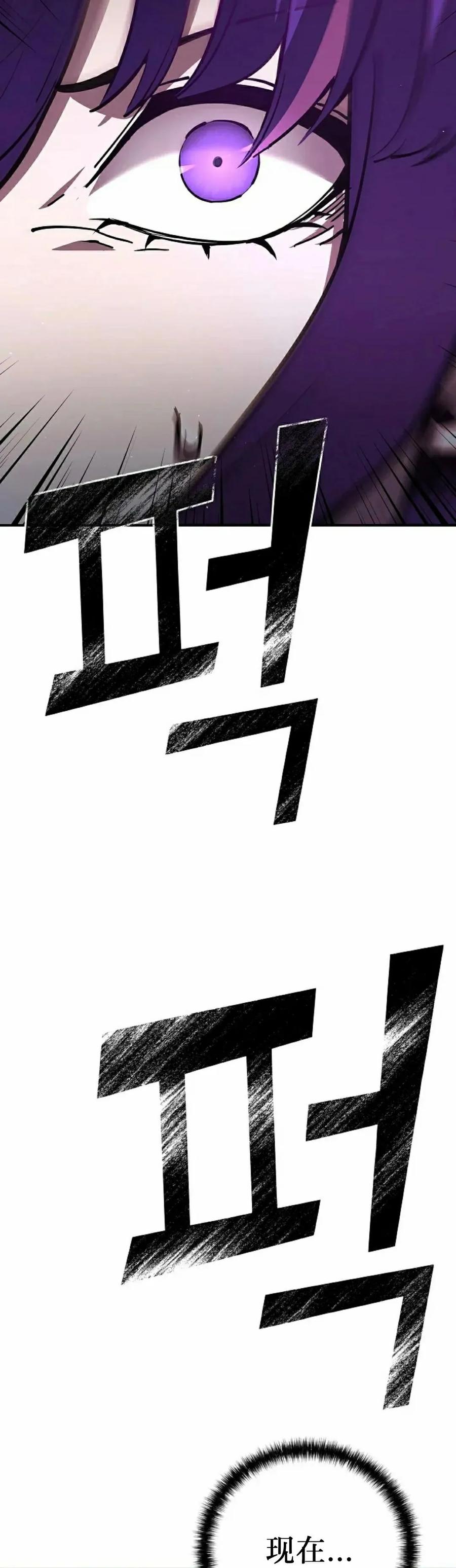 《来自灭亡世界的剑神》第19集 第2页