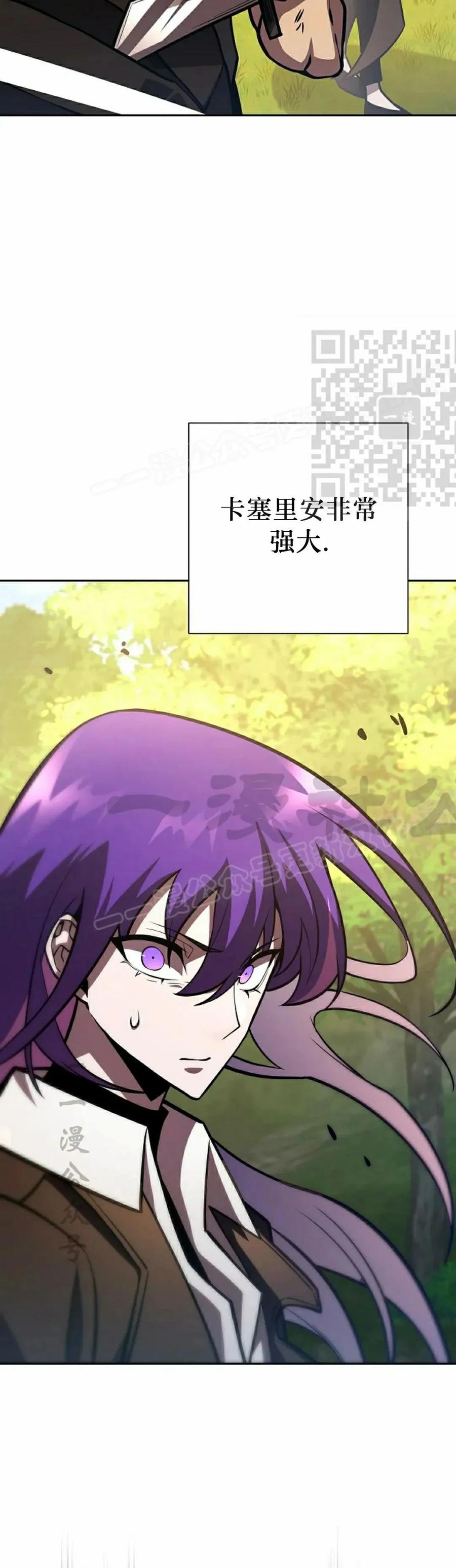 《来自灭亡世界的剑神》第19集 第6页
