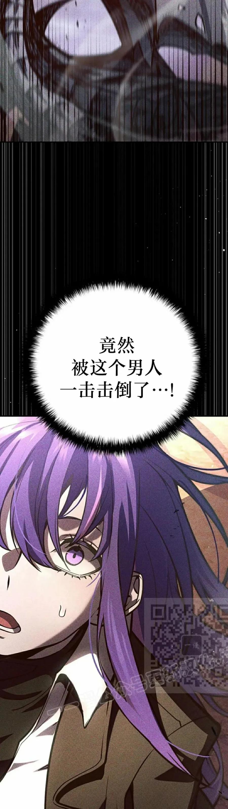 《来自灭亡世界的剑神》第19集 第23页