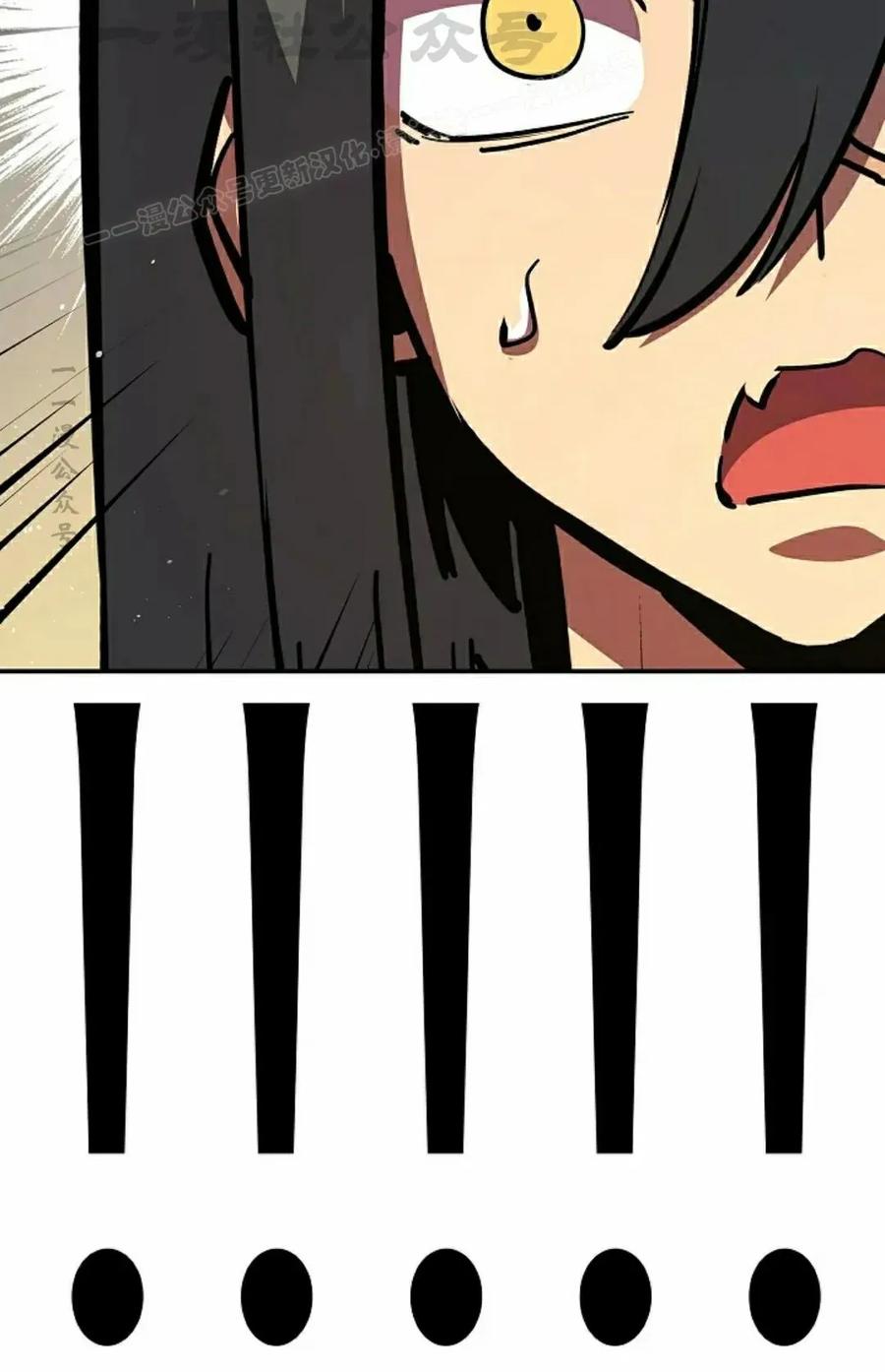 《来自灭亡世界的剑神》第19集 第54页