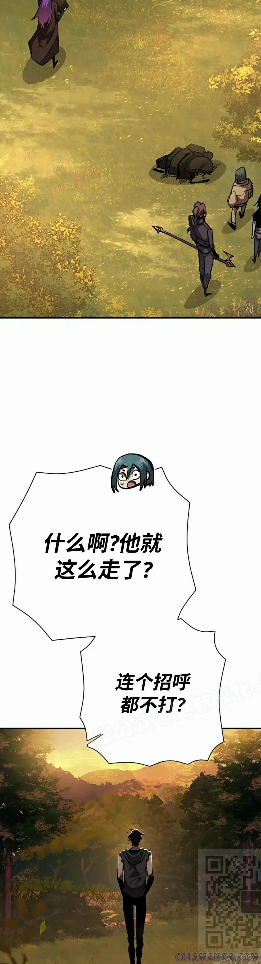 《来自灭亡世界的剑神》第19集 第49页