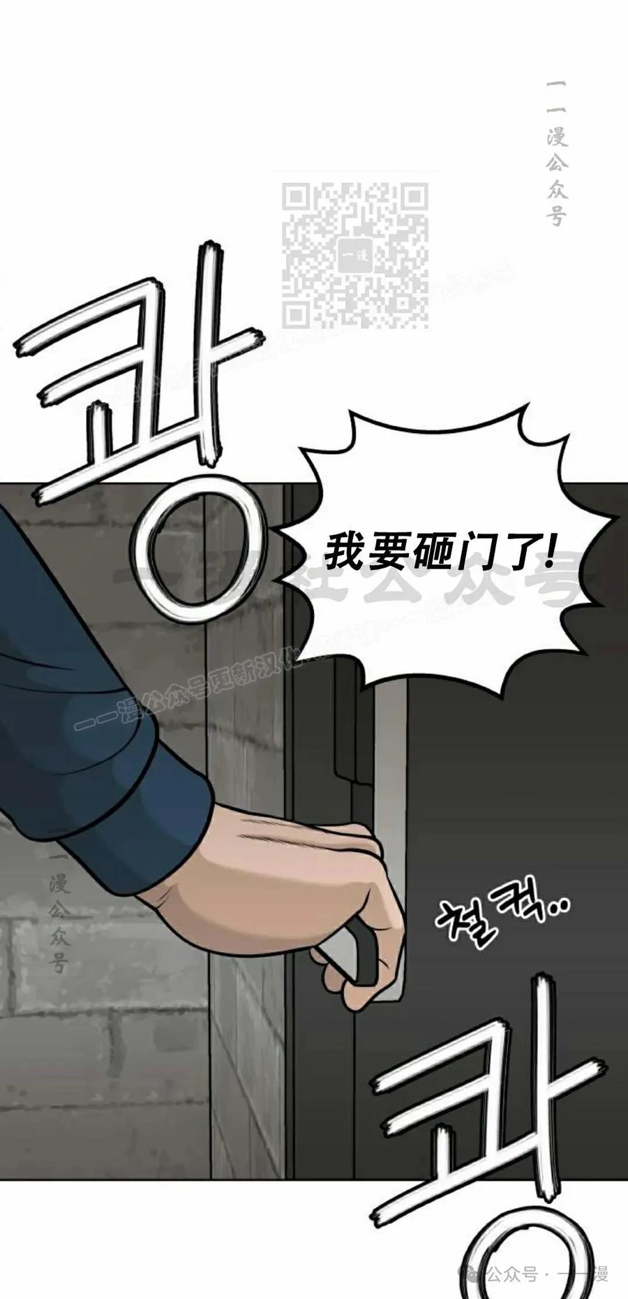 《40岁的男人》第2集 第11页