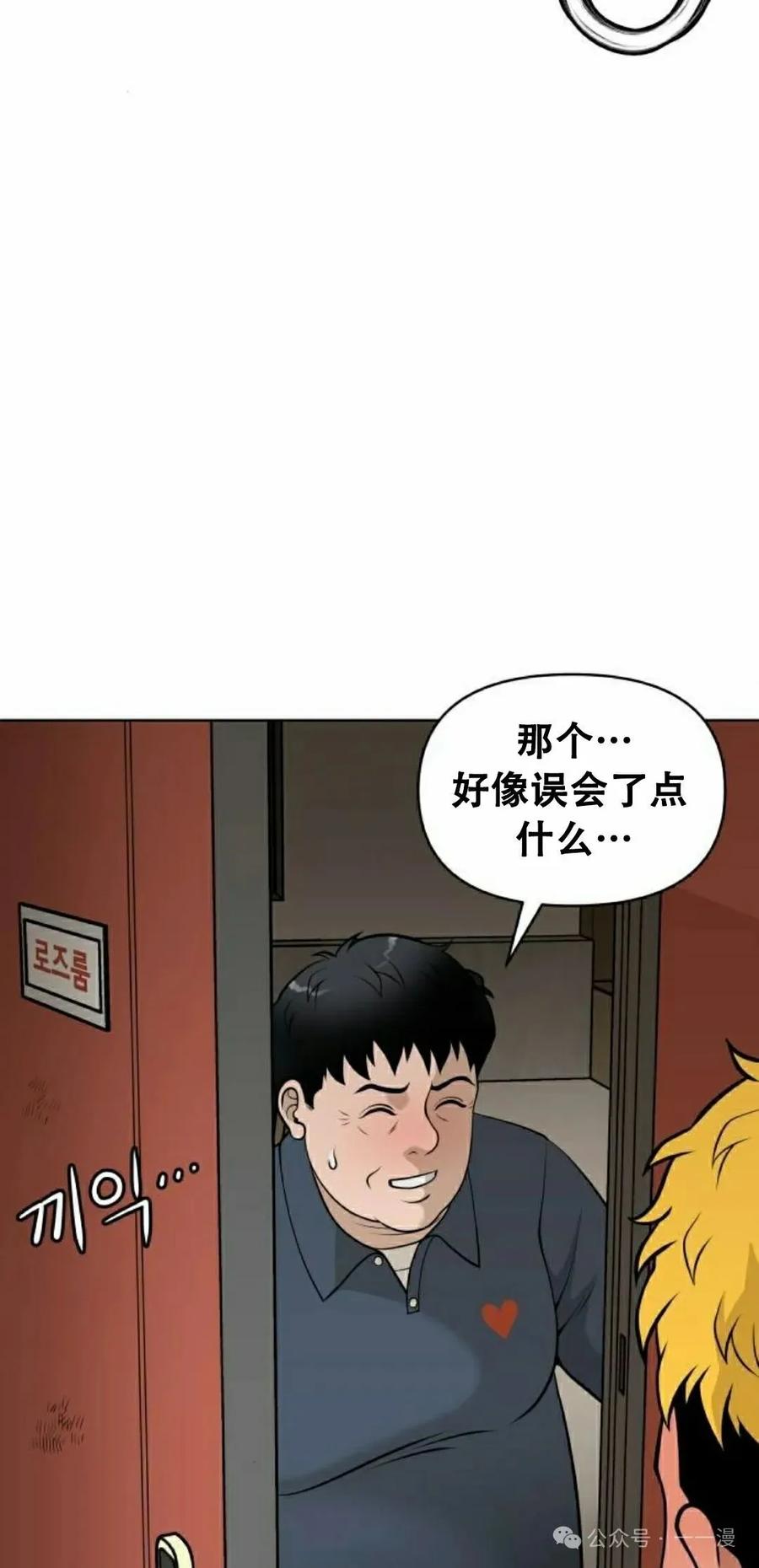《40岁的男人》第2集 第12页