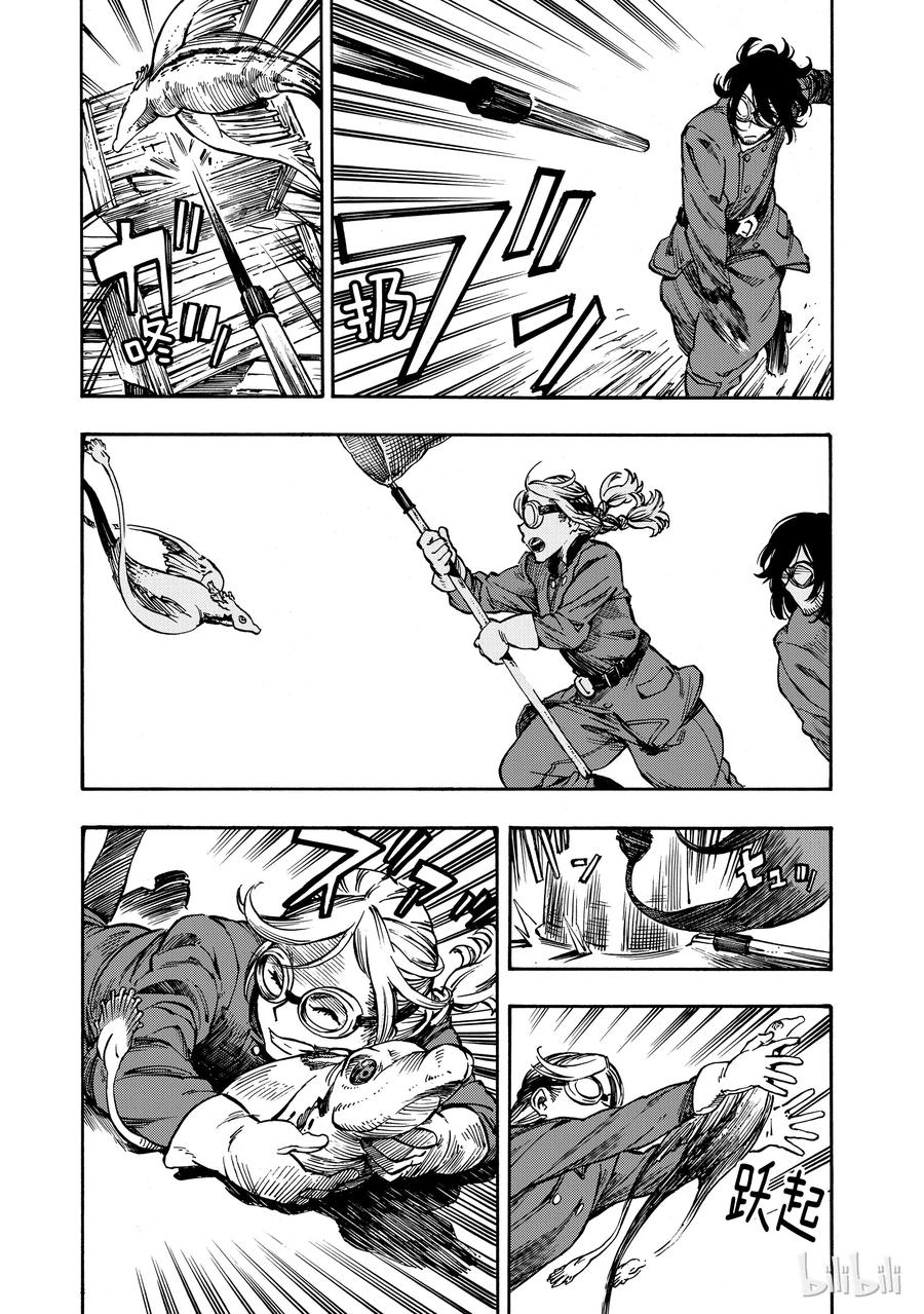 《空挺Dragons》2 赏金与超小龙的恶魔风 第23页