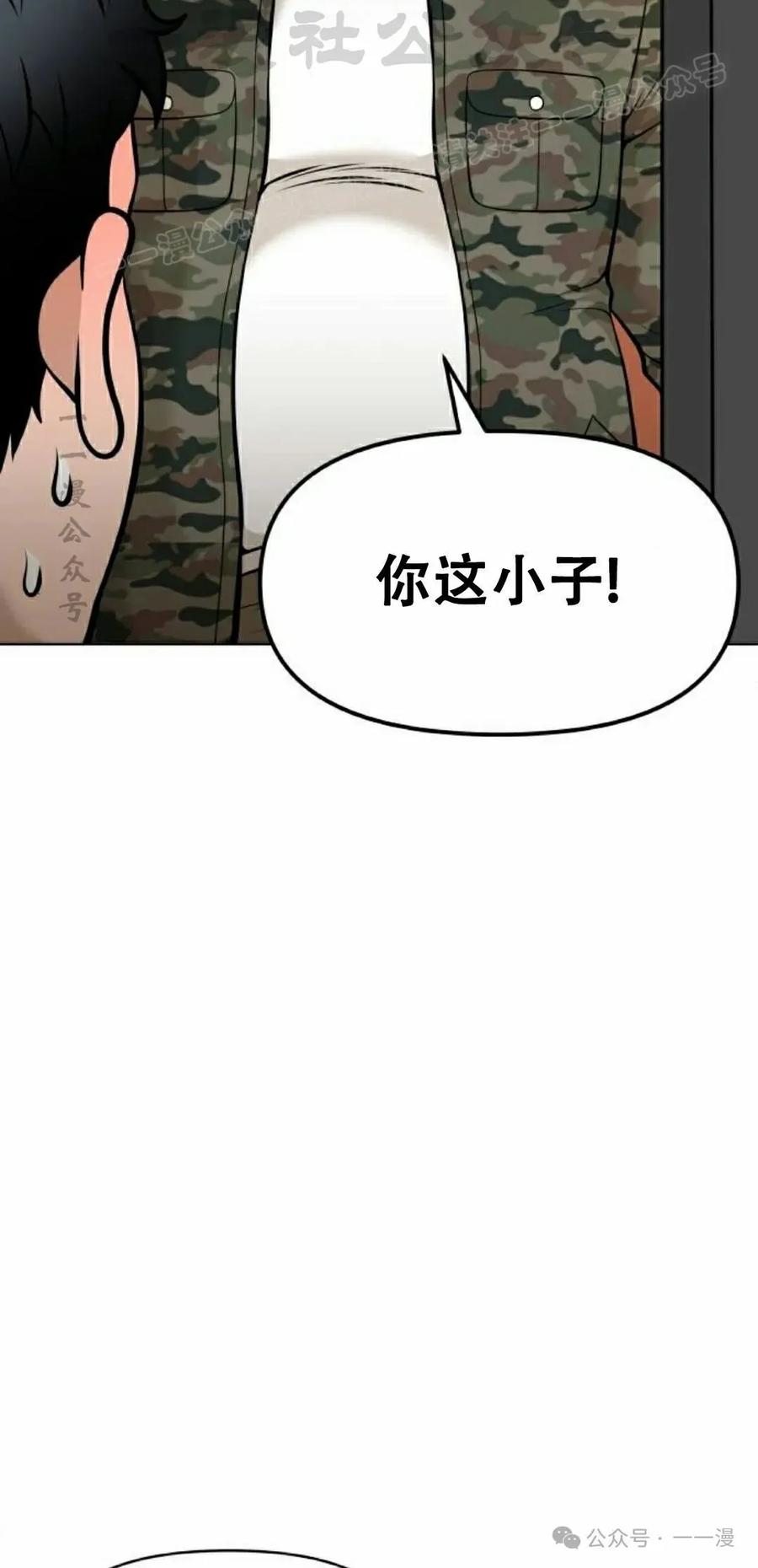 《40岁的男人》第2集 第14页
