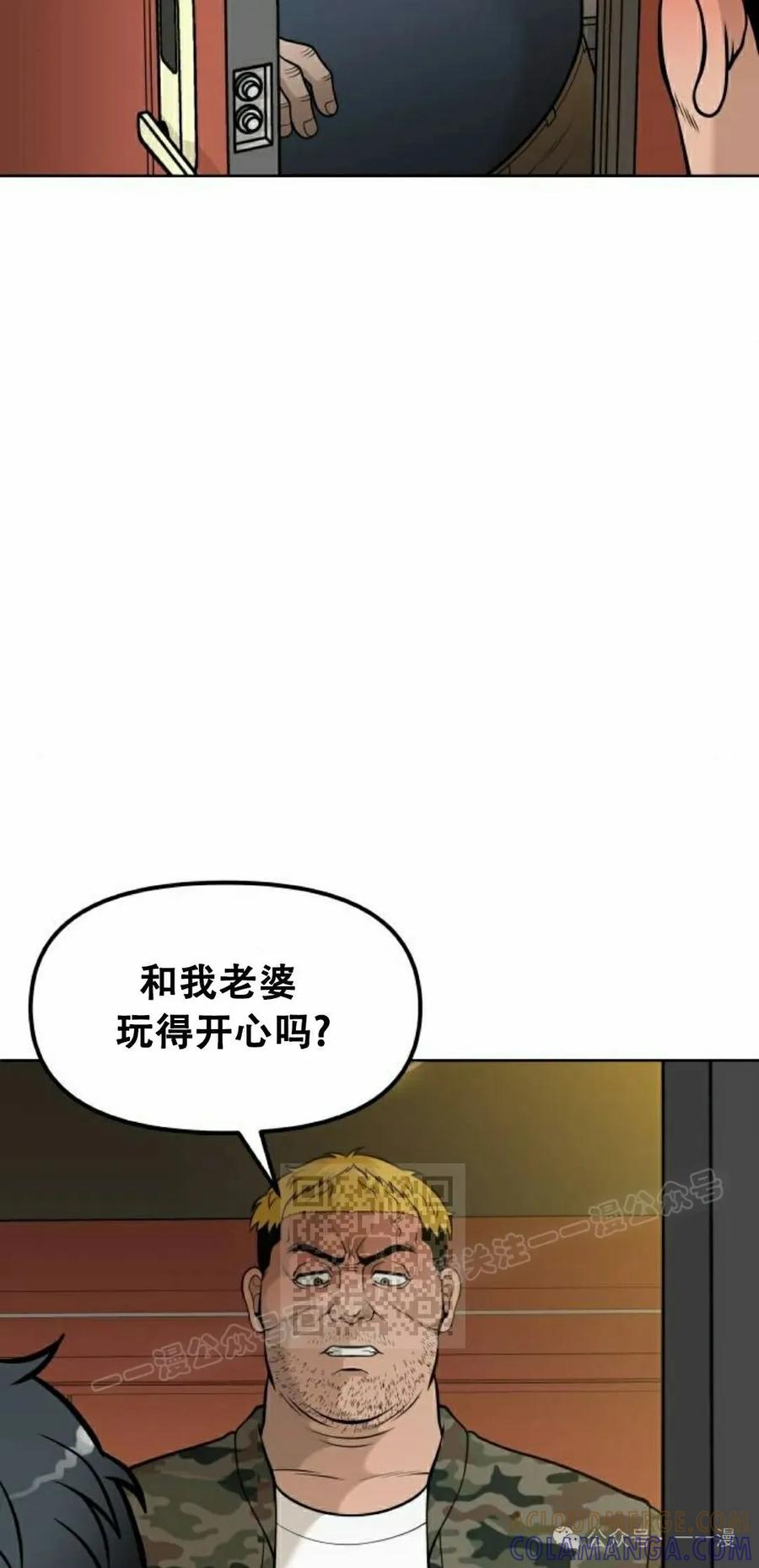 《40岁的男人》第2集 第13页