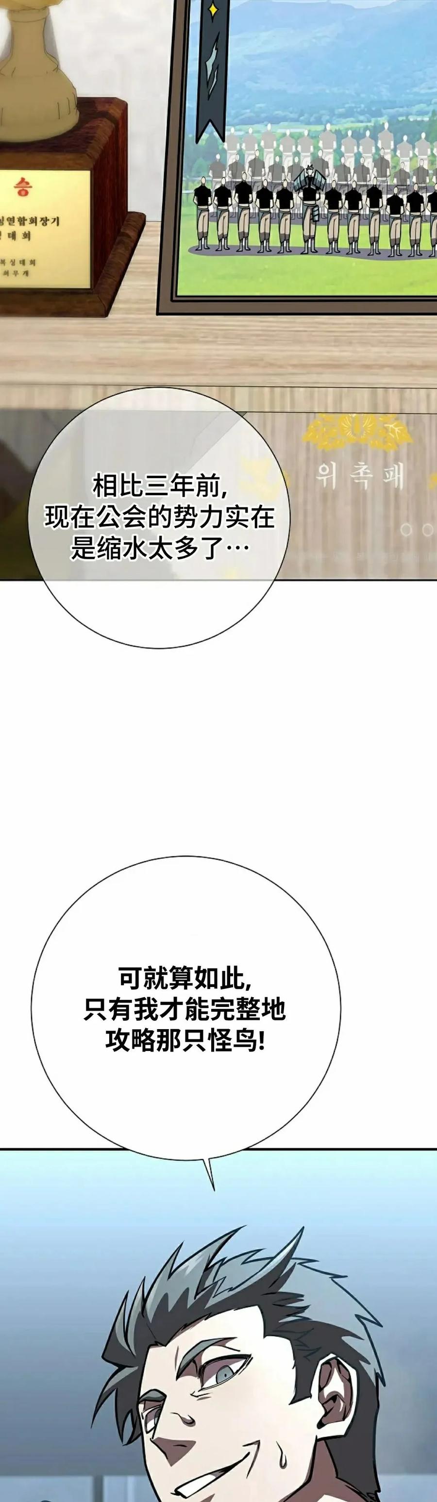 《来自灭亡世界的剑神》第20集 第15页