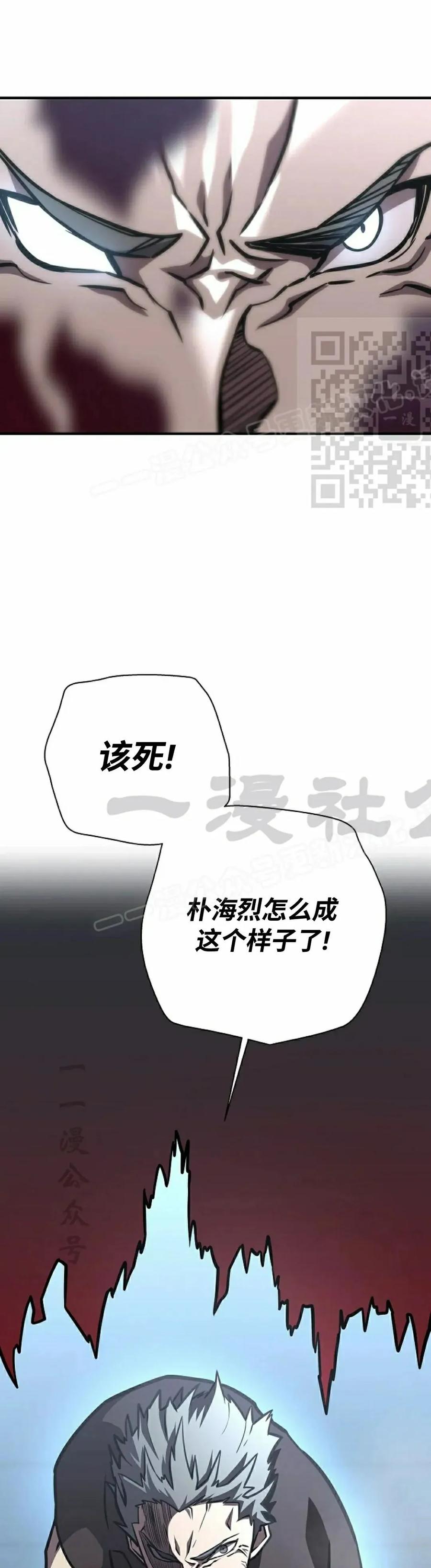 《来自灭亡世界的剑神》第20集 第6页