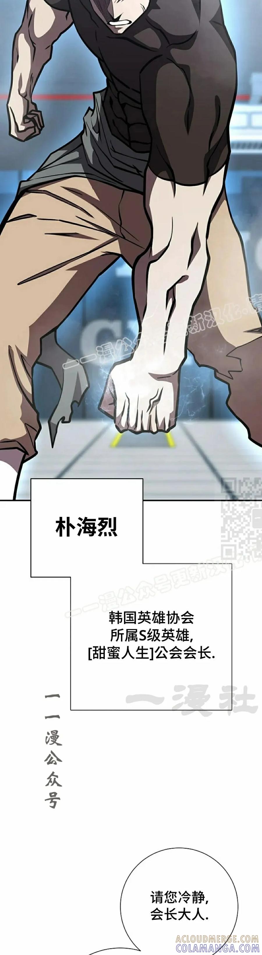 《来自灭亡世界的剑神》第20集 第7页